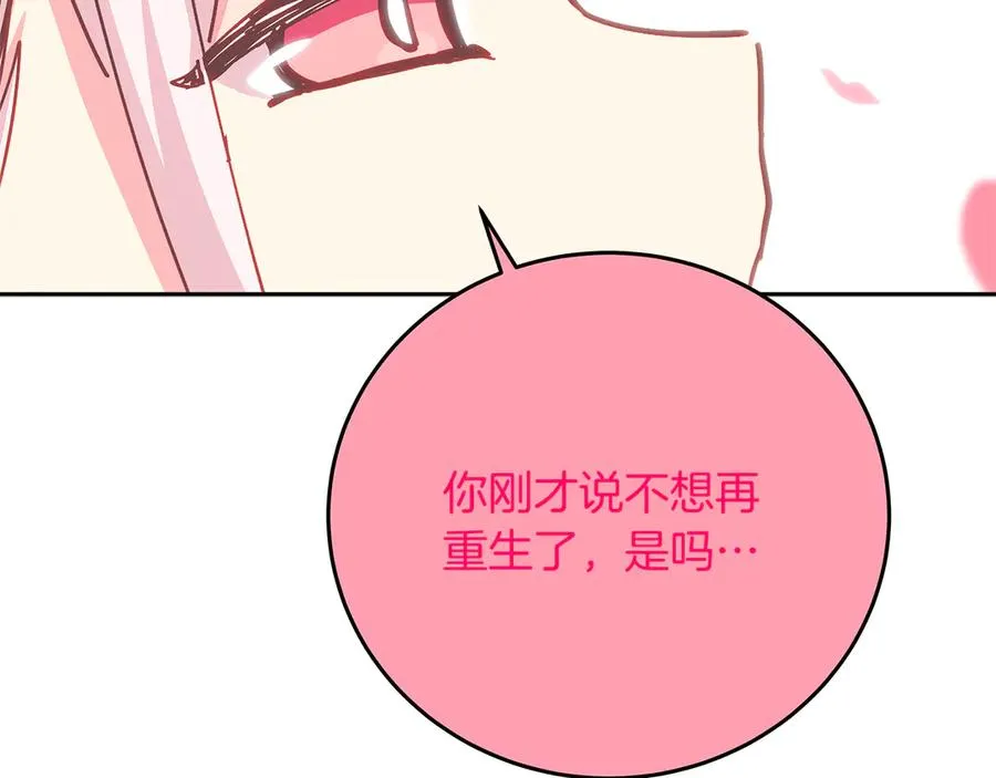 第96话 孤注一掷 第34页