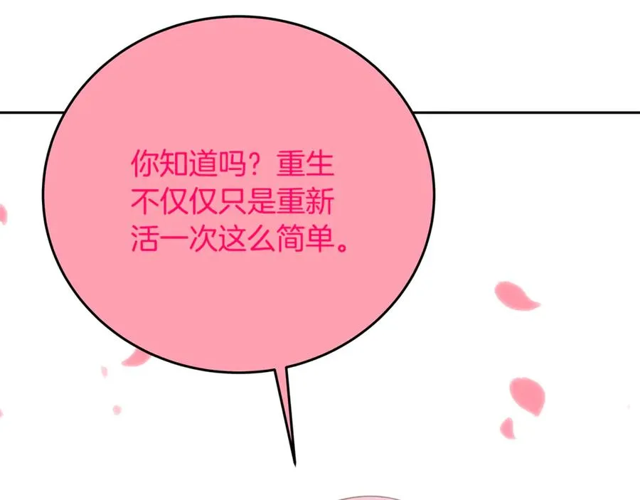第96话 孤注一掷 第36页
