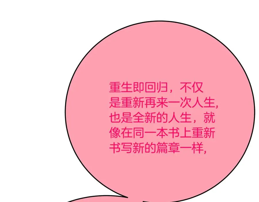 第96话 孤注一掷 第40页