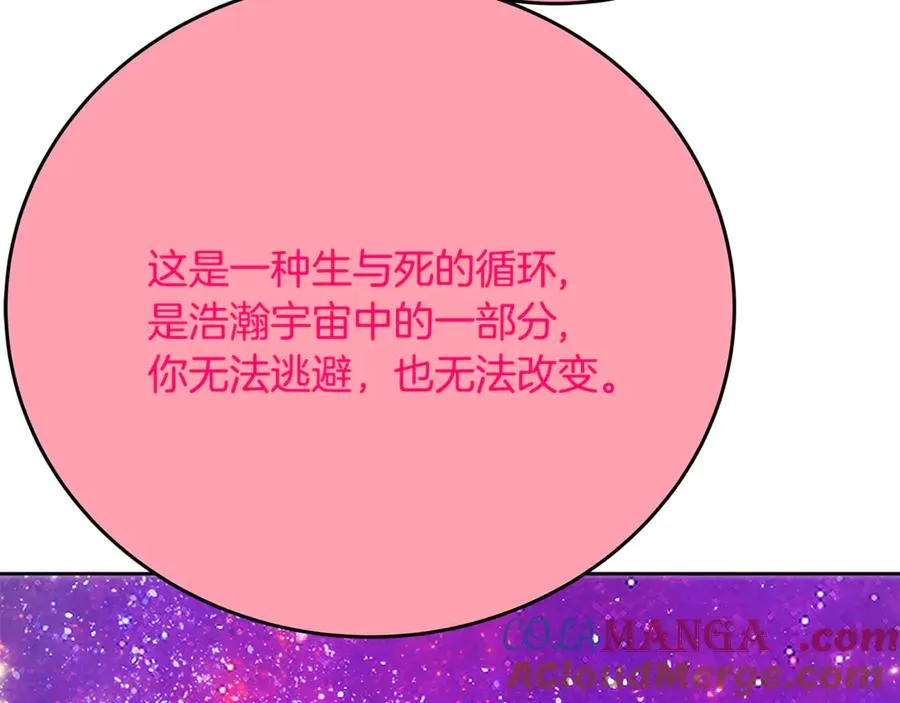 第96话 孤注一掷 第41页
