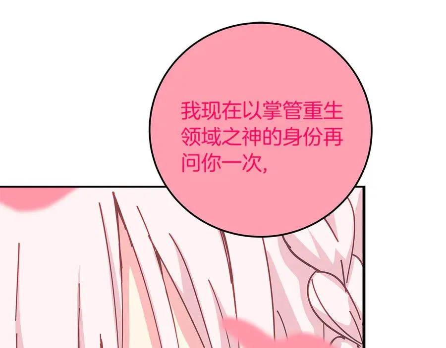 第96话 孤注一掷 第47页