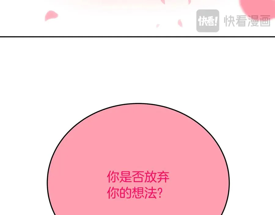 第96话 孤注一掷 第56页