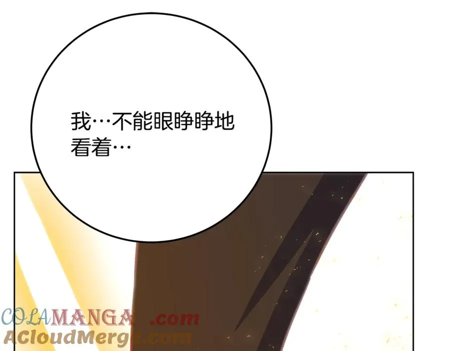 第96话 孤注一掷 第61页