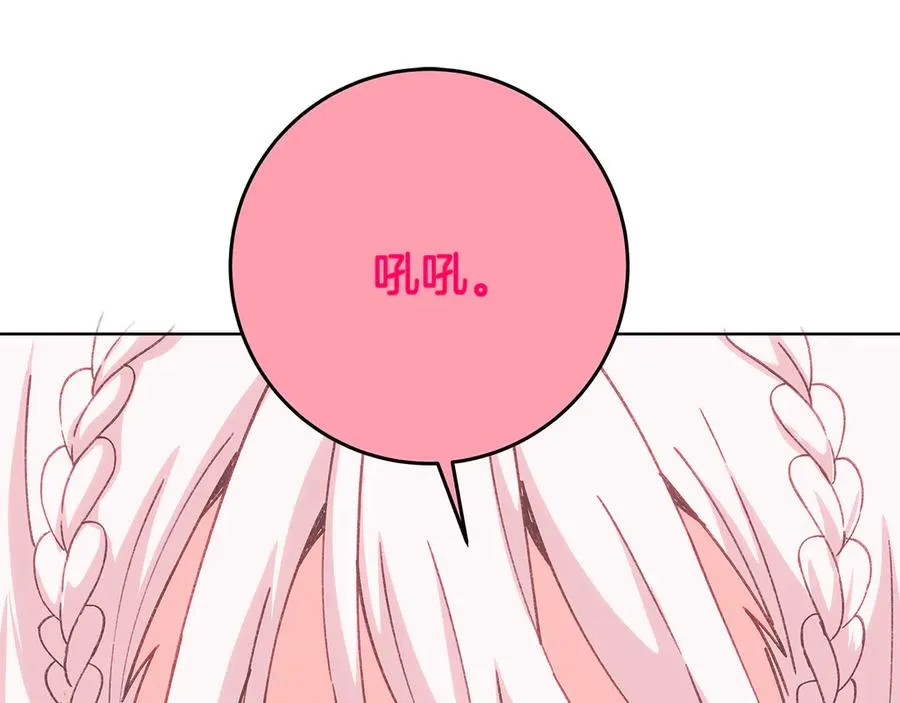 第96话 孤注一掷 第74页