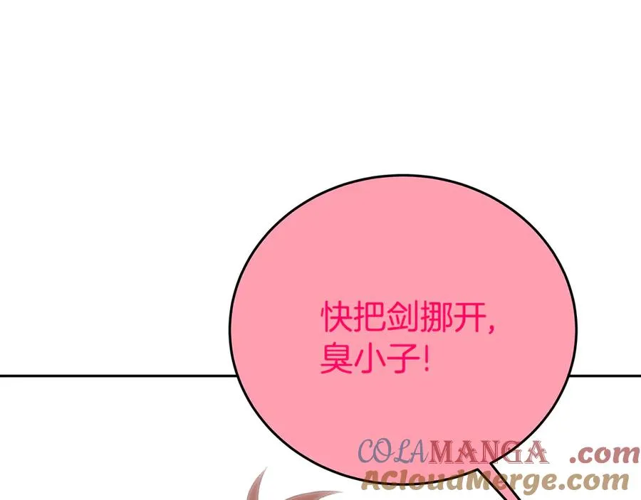 第96话 孤注一掷 第77页
