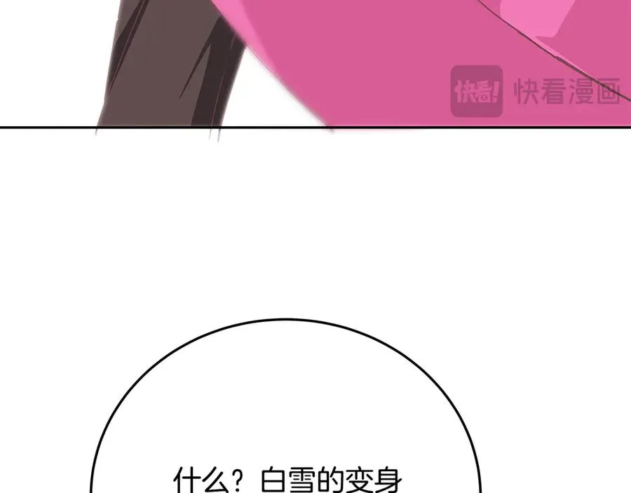 第96话 孤注一掷 第80页