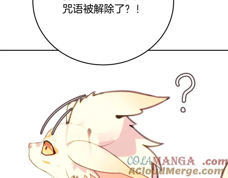 第96话 孤注一掷 第81页