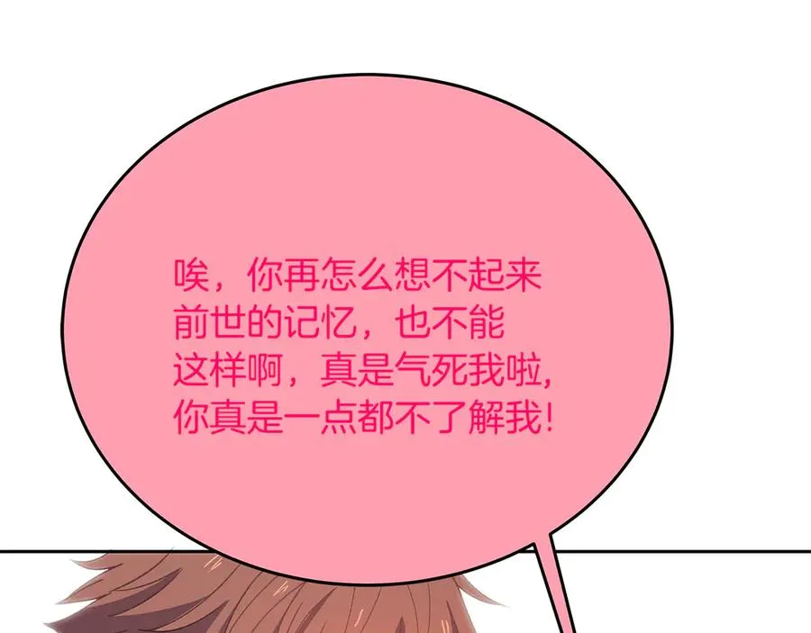 第96话 孤注一掷 第83页