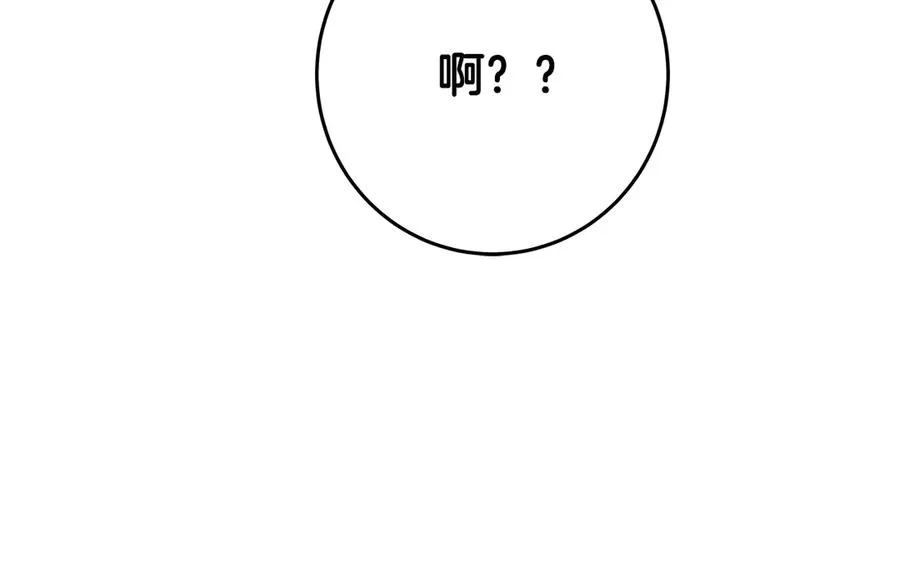 第96话 孤注一掷 第86页
