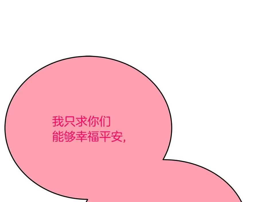 第96话 孤注一掷 第98页