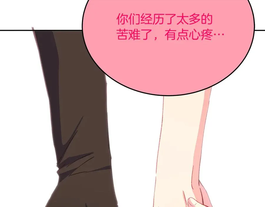 第96话 孤注一掷 第99页