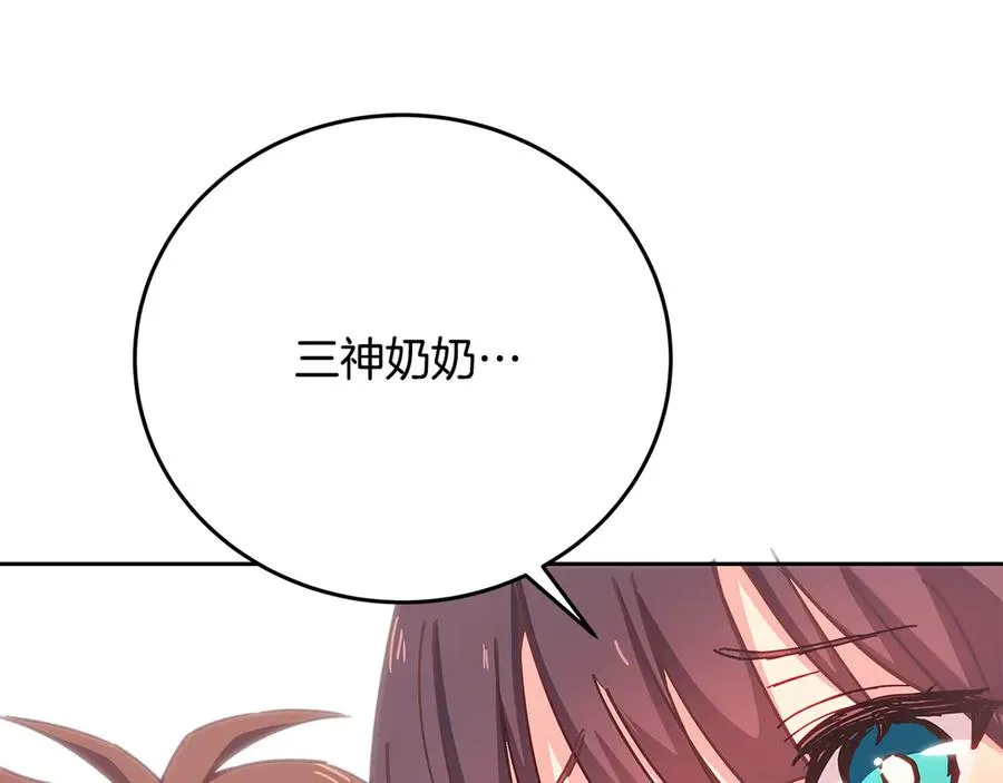 第96话 孤注一掷 第106页