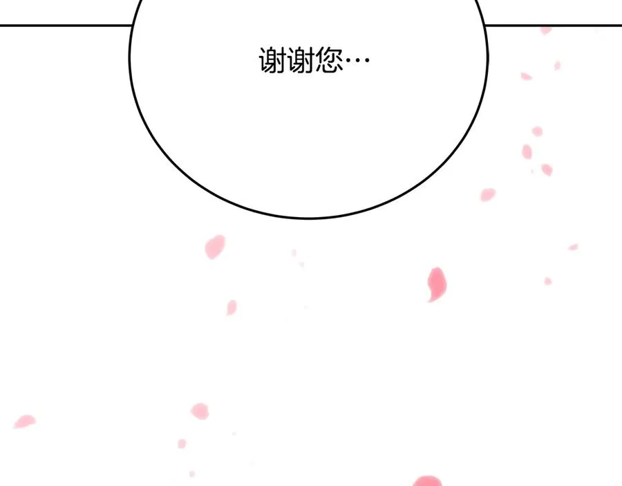 第96话 孤注一掷 第111页