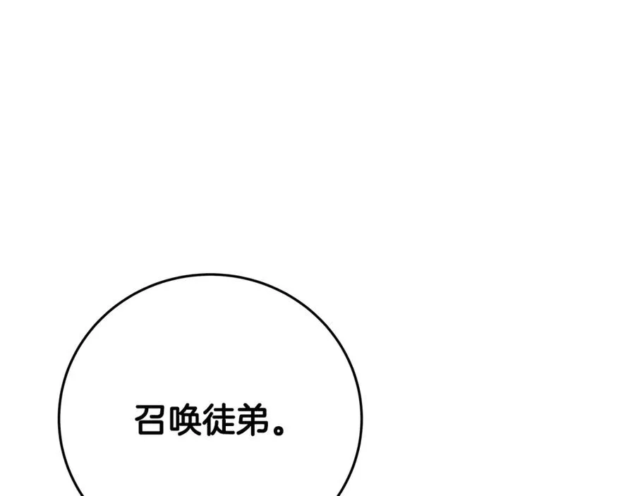 第96话 孤注一掷 第115页