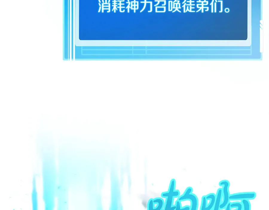 第96话 孤注一掷 第118页