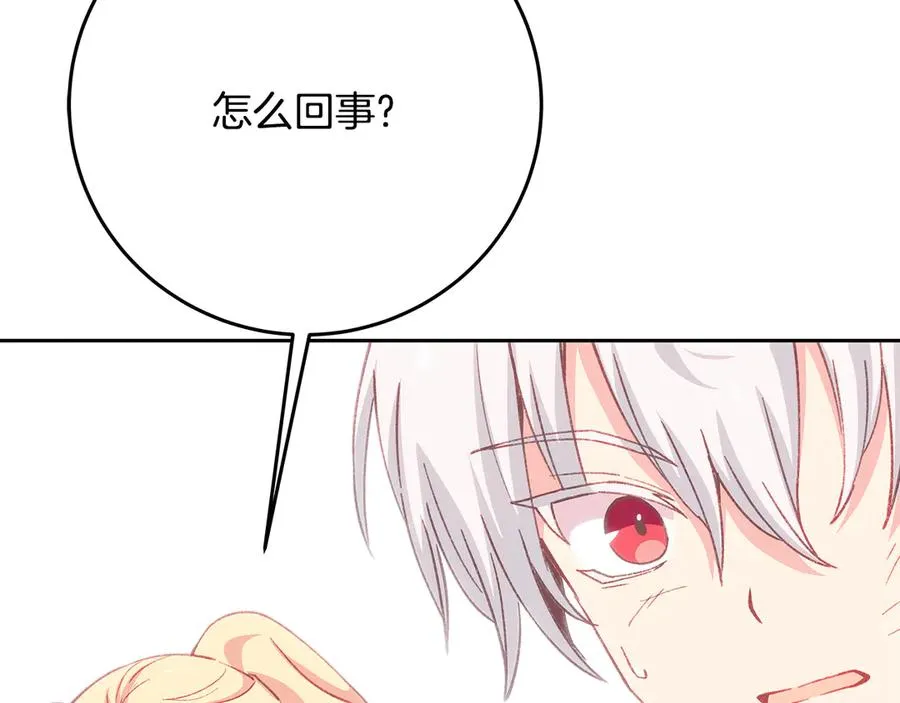 第96话 孤注一掷 第128页