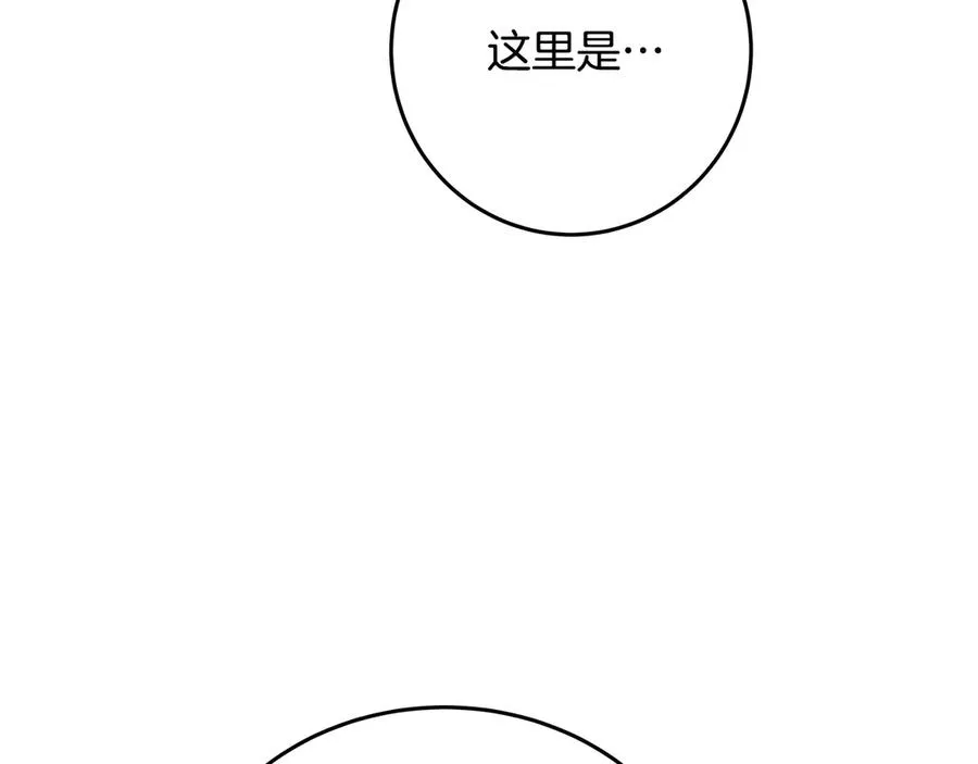 第96话 孤注一掷 第130页