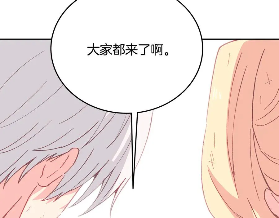 第96话 孤注一掷 第131页