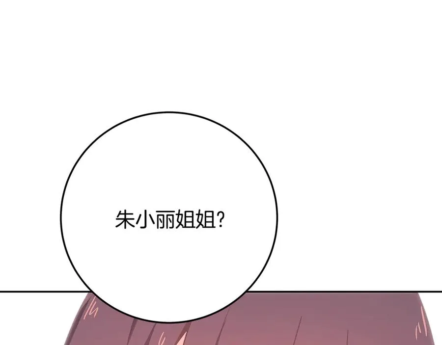 第96话 孤注一掷 第134页