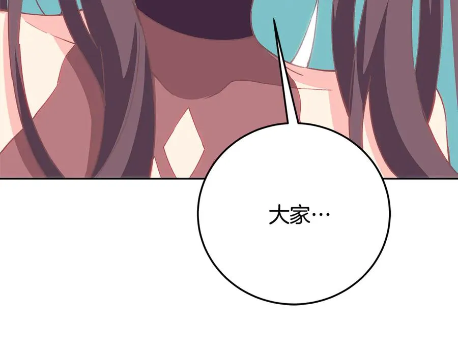 第96话 孤注一掷 第136页