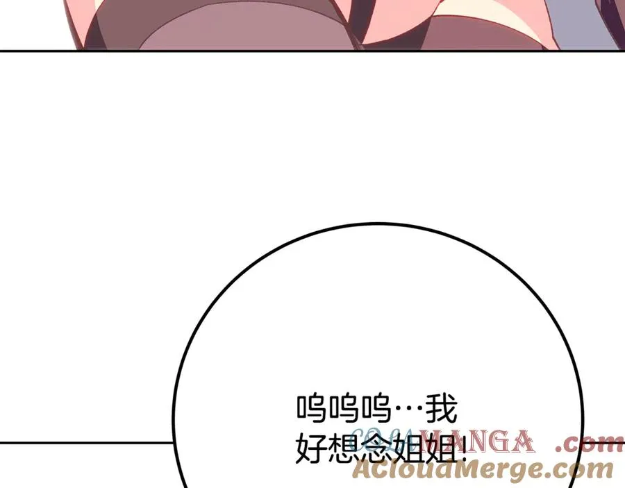 第96话 孤注一掷 第141页