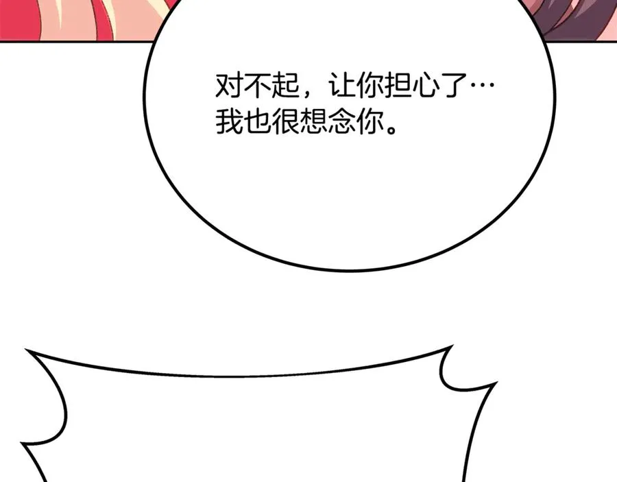 第96话 孤注一掷 第144页