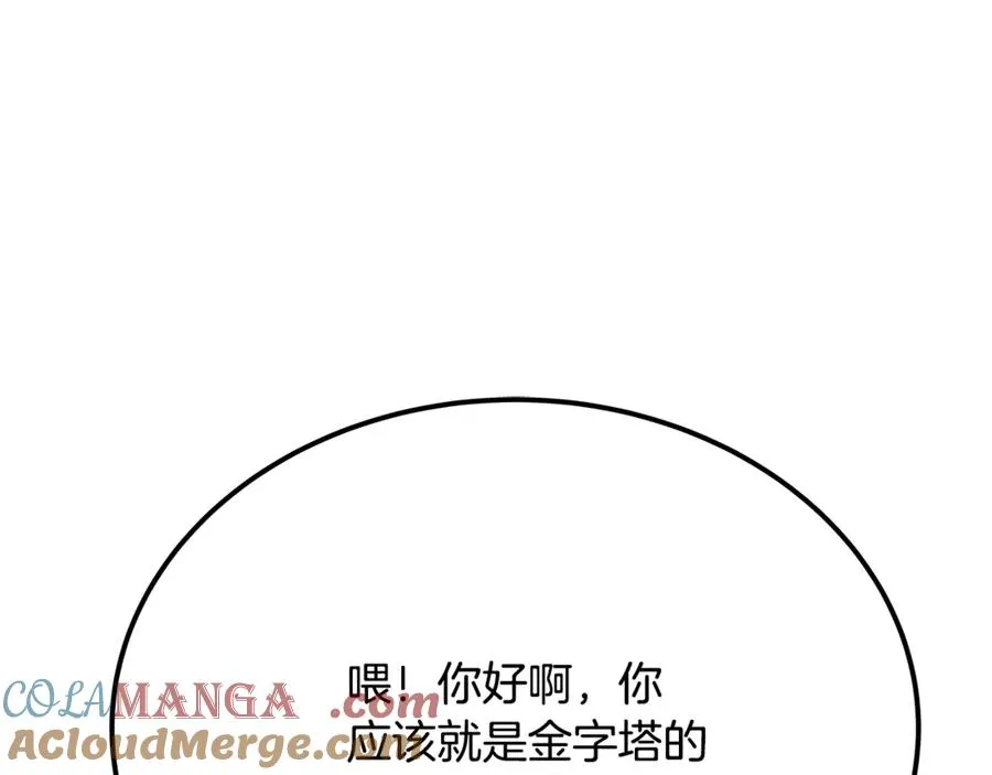 第96话 孤注一掷 第149页