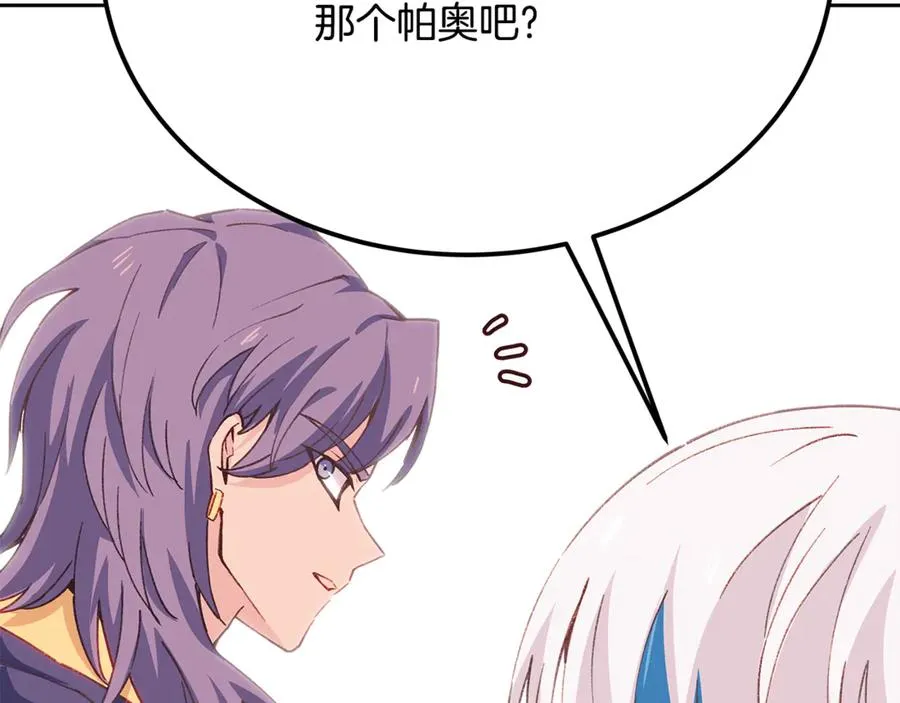 第96话 孤注一掷 第150页