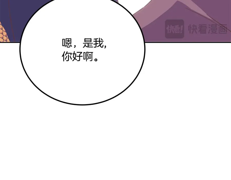 第96话 孤注一掷 第152页