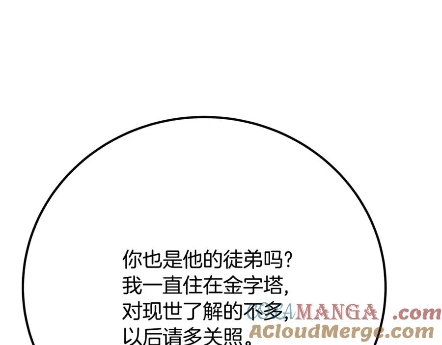 第96话 孤注一掷 第153页