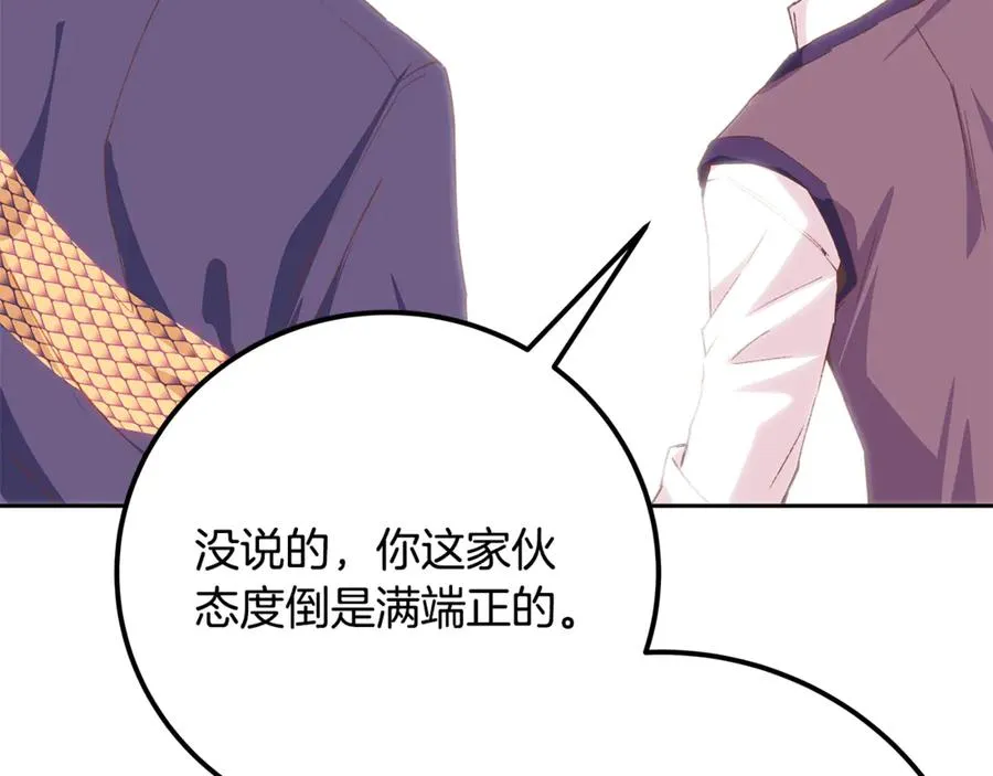 第96话 孤注一掷 第155页