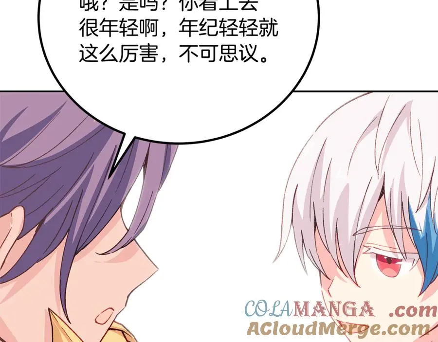 第96话 孤注一掷 第157页