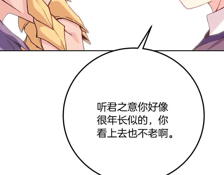 第96话 孤注一掷 第158页