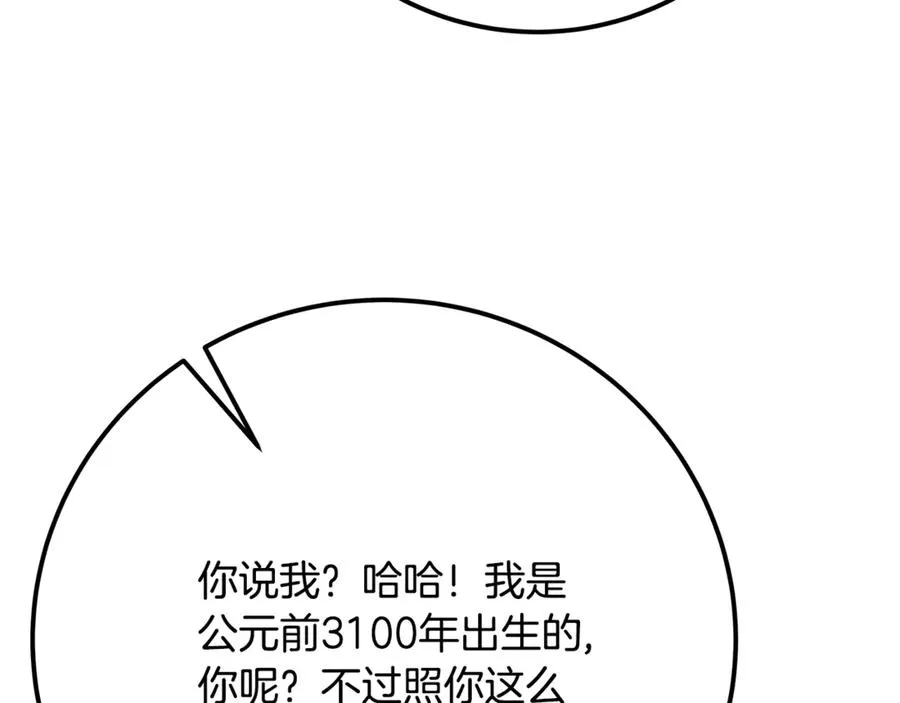 第96话 孤注一掷 第159页