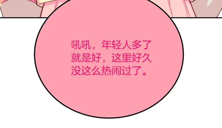 第96话 孤注一掷 第163页