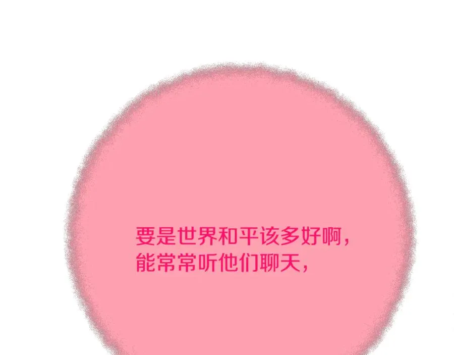 第96话 孤注一掷 第164页
