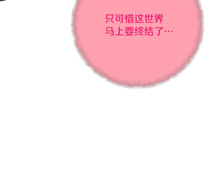 第96话 孤注一掷 第167页