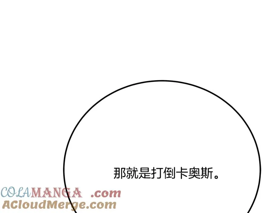 第96话 孤注一掷 第181页