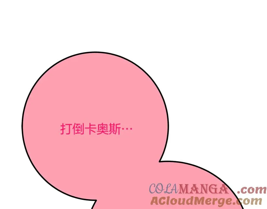第96话 孤注一掷 第185页
