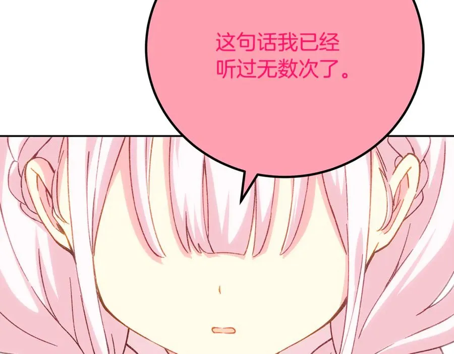 第96话 孤注一掷 第186页