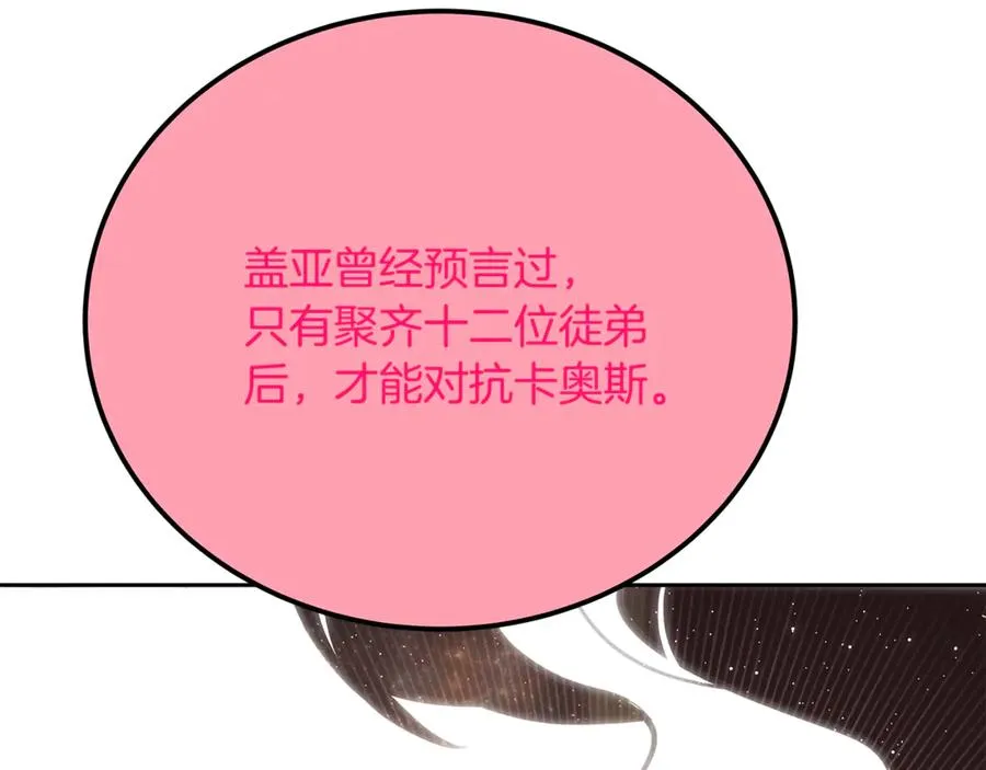 第96话 孤注一掷 第188页