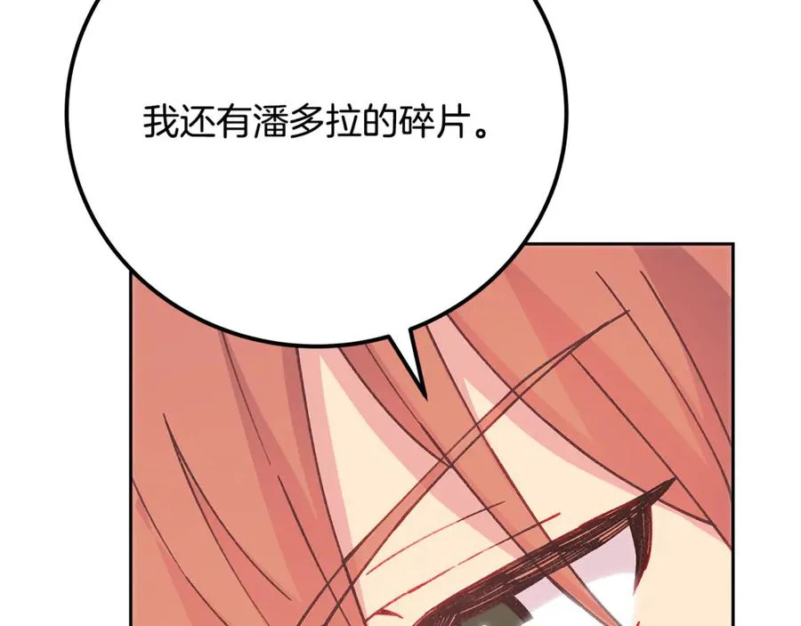 第96话 孤注一掷 第199页