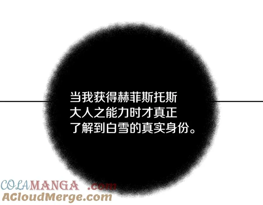第96话 孤注一掷 第201页