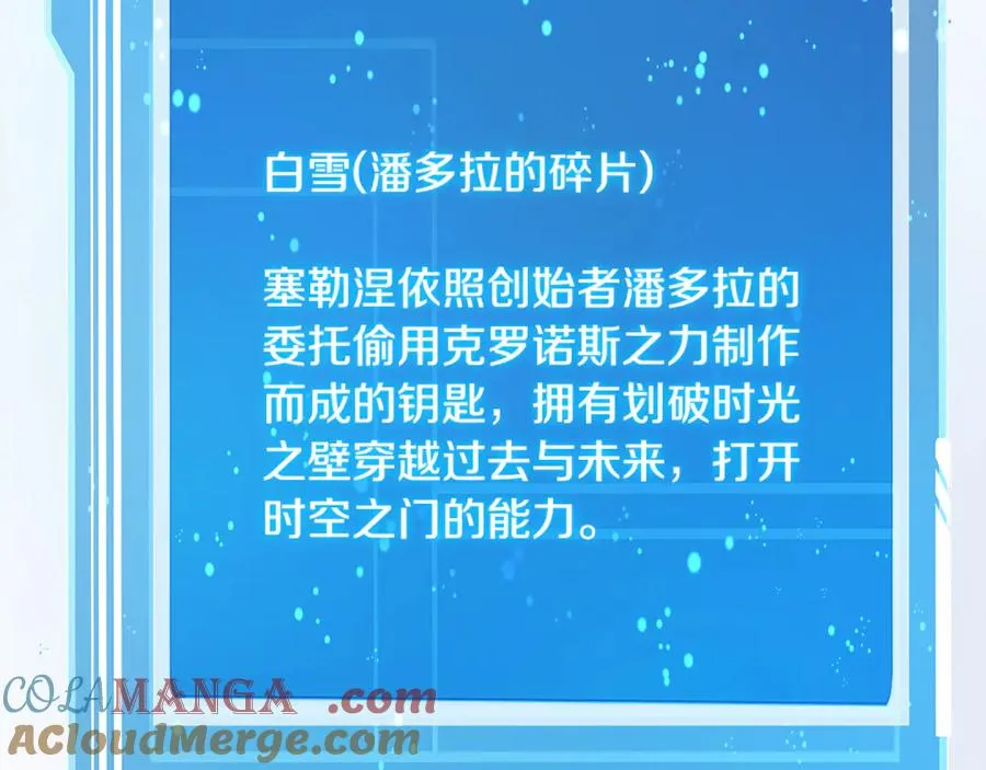 第96话 孤注一掷 第205页