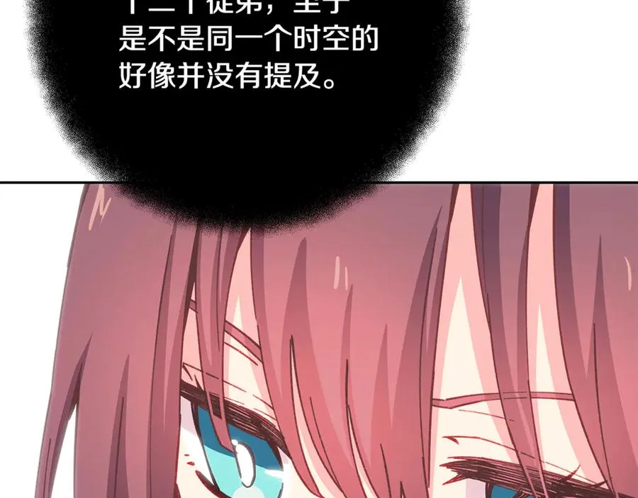 第96话 孤注一掷 第218页