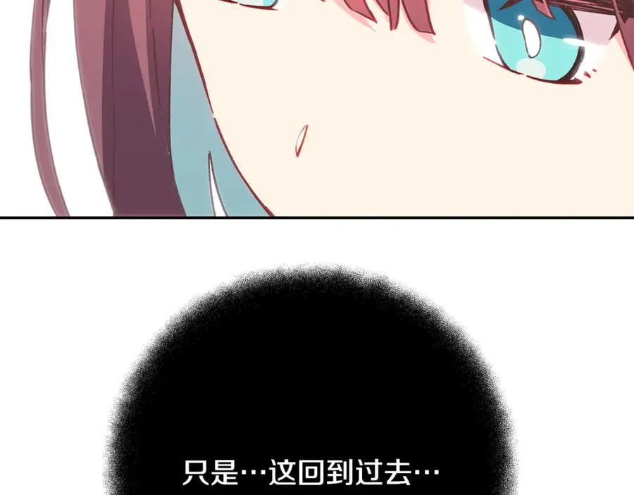 第96话 孤注一掷 第219页