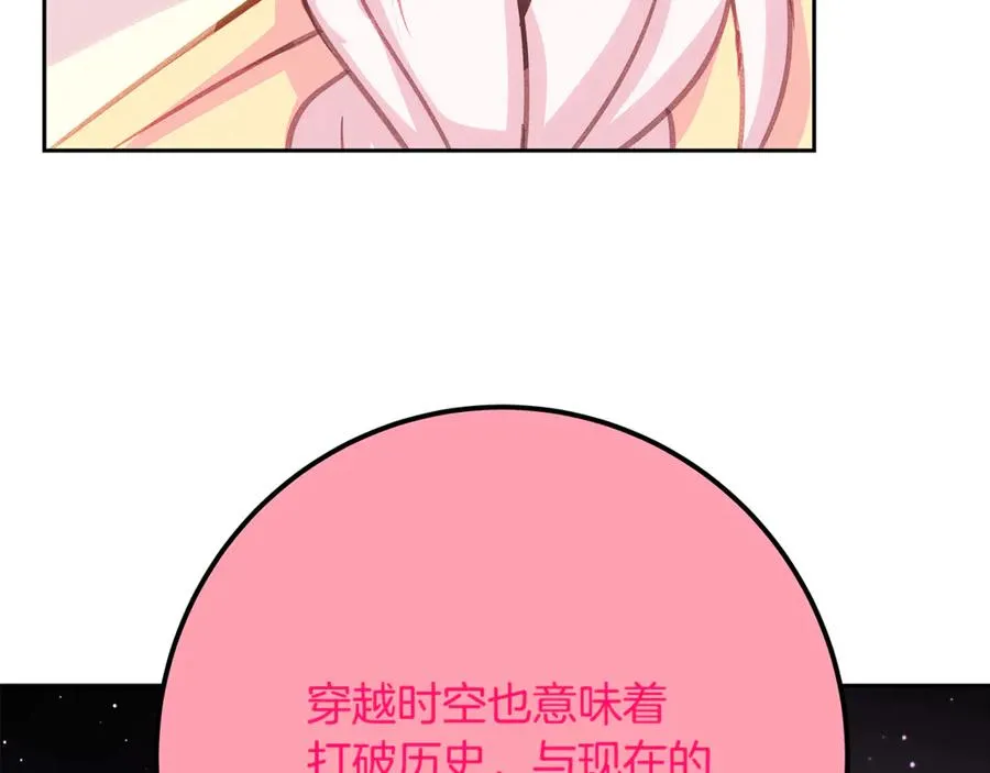 第96话 孤注一掷 第224页