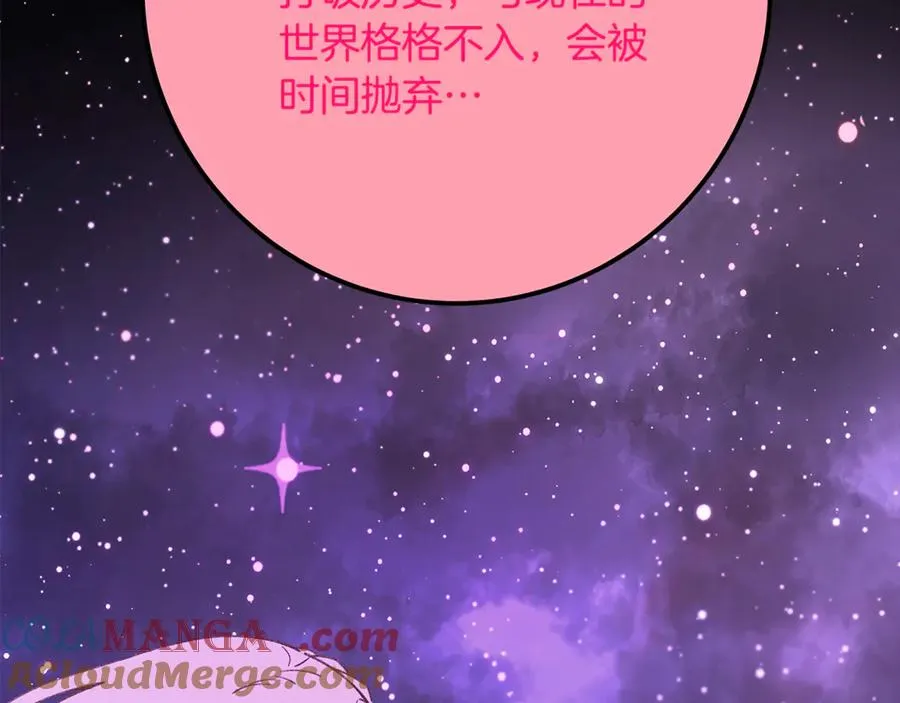 第96话 孤注一掷 第225页