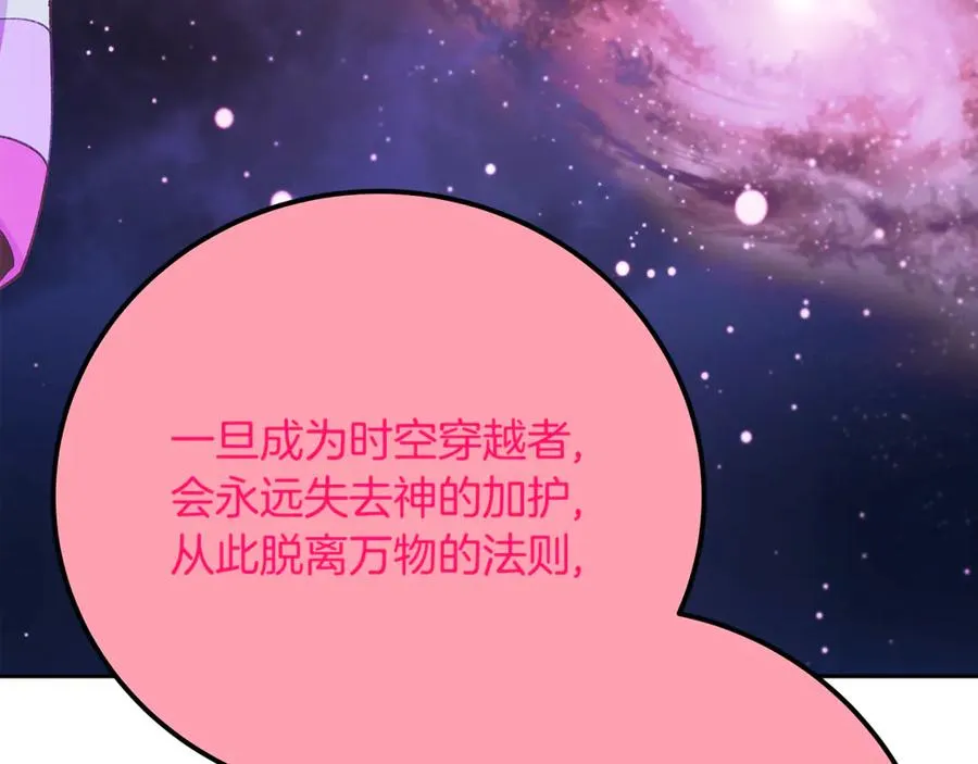 第96话 孤注一掷 第227页