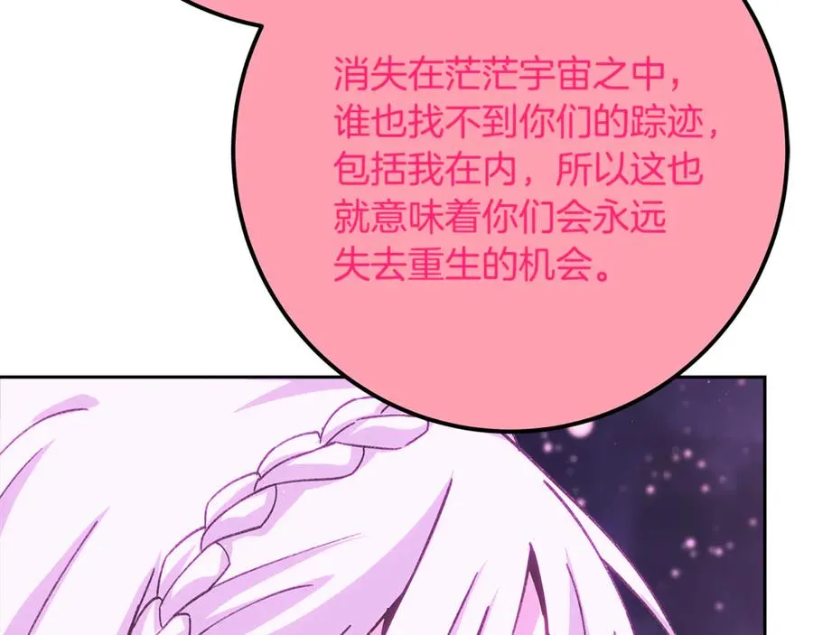 第96话 孤注一掷 第228页
